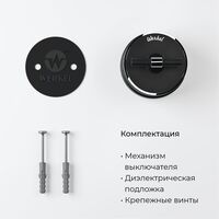 Переключатель одноклавишный Vintage (черный матовый/хром) / W5812051