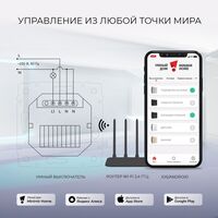 Сенсорный выключатель одноклавишный с функцией Wi-Fi (черный) / W4510608
