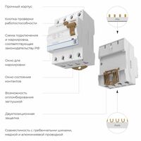 Устройство защитного отключения 3P+N 25 A 30 mА АС 6 kА / W914P256