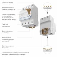 Устройство защитного отключения 3P+N 40 A 30 mА АС 6 kА / W914P406