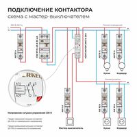 Контактор модульный 16 A 2NO (1 мод.) / W941M16O