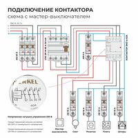 Контактор модульный 40 A 4NO (3 мод.) / W943M40O